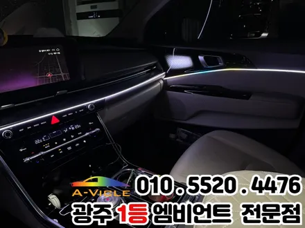 광주 엠비언트 추천 카니발ka4 순정연동 잘하는 곳 / 광주 북구