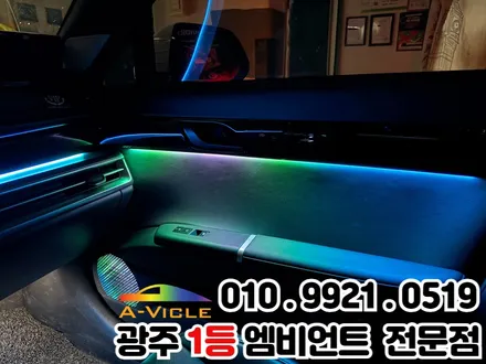 광주 엠비언트 그랜저gn7 택시 천장은하수 알찬 시공!! / 광주 북구