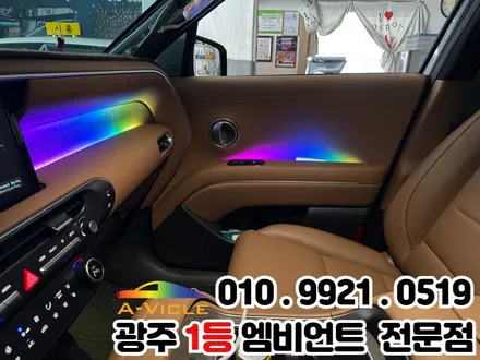 광주 엠비언트 디올뉴팰리세이드 순정연동으로 선명한 멀티컬러~!! / 광주 북구