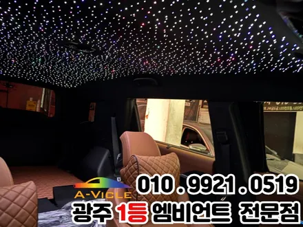 광주 엠비언트 천장은하수 \'토레스\' 생동감 넘치는 분위기로~!! / 광주 북구