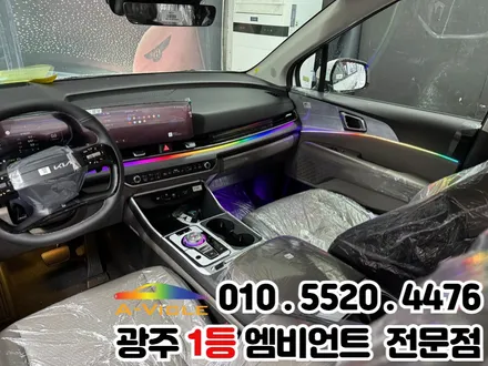 광주 엠비언트 신차 카니발 페이스리프트 차량 실내튜닝 잘하는 곳 / 광주 북구