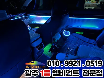 광주 엠비언트 그랜저gn7 실내튜닝 달라진 분위기 / 광주 북구