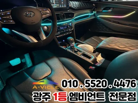 싼타페 광주 엠비언트 핸들리모컨 순정연동 / 광주 북구