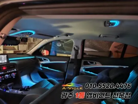 g70 광주엠비언트 실내튜닝은 에이비클광주지사에서~ / 광주,나주,순천