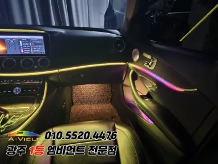 w213 e클래스 광주 엠비언트 에이비클 시공 순정연동까지! / 벤츠 / E-클래스 W213 / 광주 북구