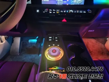 k8 광주 엠비언트 깜빡이 무빙 순정연동 기능에 연동까지 에이비클! / 기아 / K8 / 광주 북구