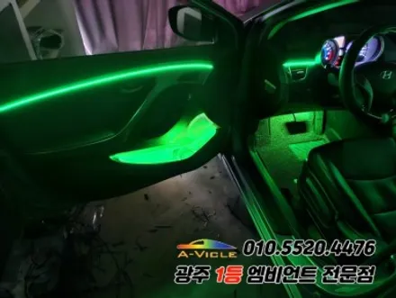 아반떼md 광주 엠비언트 멀티컬러 무빙 에이비클시공!