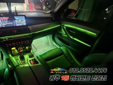 bmw 520d 광주 엠비언트 실내튜닝 어플연동 에이비클! / 광주,나주,순천