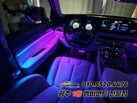 더뉴팰리세이드 광주 엠비언트 스텔스 후진off 에이비클 v4 시공! / 광주,나주,순천