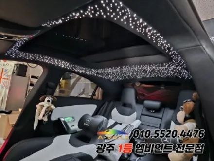 벤츠cla 별빛 천장은하수 스타라이트 실내튜닝!! / 광주,나주,순천