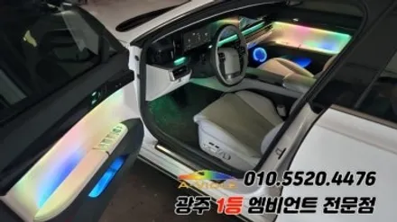 그랜저gn7 광주 엠비언트 듀얼컬러 깜빡이 무빙 에이비클 시공!! / 광주 북구