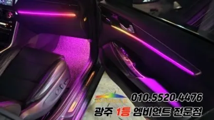 k7 프리미어 광주 엠비언트 깜빡이 무빙 스텔스 에이비클 시공! / 광주 북구
