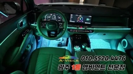 쏘렌토 페이스리프트 광주 엠비언트 조그다이얼 실내튜닝 에이비클 시공! / 광주 북구