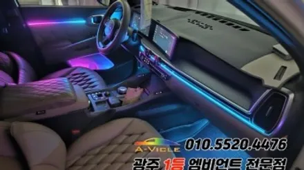 쏘렌토 페이스리프트 광주 엠비언트 깜빡이 무빙 스텔스 후진off 에이비클!! / 광주 북구