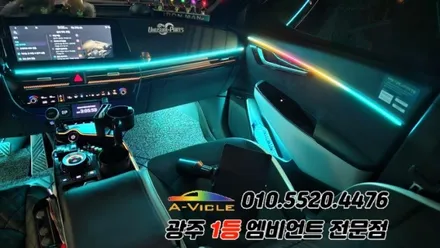 ev6 광주 엠비언트 후진off 순정연동 에이비클! / 광주 북구