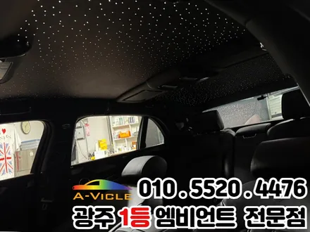 벤틀리 천장은하수 시공 광주 1등 엠비언트 신안동 에이비클 파이버테리어 광주지사 / 광주 북구