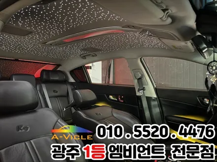광주 신안동 k9 실내튜닝 엠비언트 스타라이트 패키지 / 광주 북구