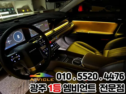광주 엠비언트 추천 그랜저GN7 순정연동까지 잘하는 곳 / 광주 북구