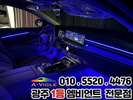 광주 엠비언트 순정연동 더뉴k9 풍성한 빛으로 변신 / 광주 북구