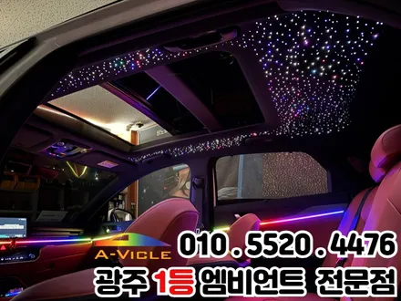 k5 페이스리프트 광주 자동차 튜닝 천장은하수 무드등 분위기 UP! / 광주 북구