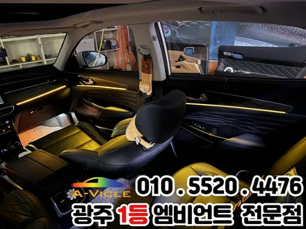 광주 엠비언트 k7 프리미어 RGB 매립방식 순정처럼 잘하는 곳 / 광주 북구