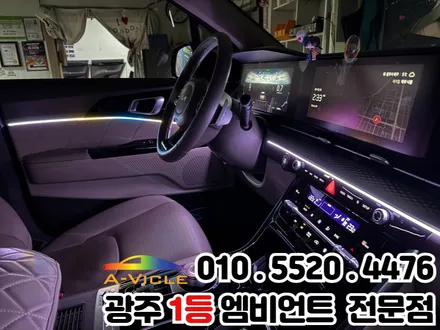 광주 엠비언트 추천 카니발ka4 순정연동 잘하는 곳 / 광주 북구