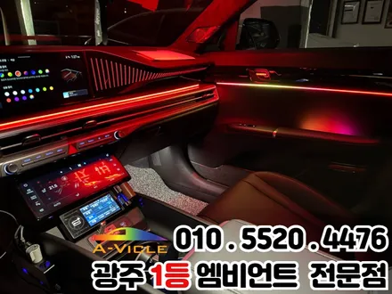 광주 엠비언트 가족에게 사랑받는 튜닝 \'그랜저gn7\' 천장은하수 / 광주 북구