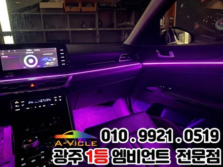 광주 엠비언트 k5 dl3 감성 터지는 자동차 실내 튜닝옵션! / 광주 북구