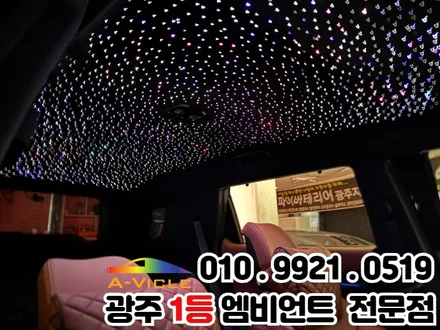 광주 엠비언트 천장은하수 \'토레스\' 생동감 넘치는 분위기로~!! / 광주 북구