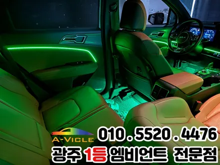 광주 엠비언트 추천 스포티지 nq5 순정연동 활성화 / 광주 북구
