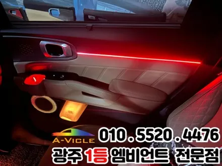 쏘렌토 광주 엠비언트 조그다이얼 시공 완료 / 광주 북구