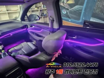 싼타페 tm 광주엠비언트 실내튜닝 어플연동으로 에이비클! / 현대 / 싼타페 TM / 광주 북구