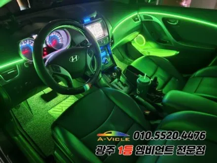 아반떼md 광주 엠비언트 멀티컬러 무빙 에이비클시공!