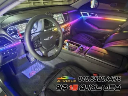 광주 엠비언트 제네시스dh 에이비클 se시공 도어반응 멀티컬러!