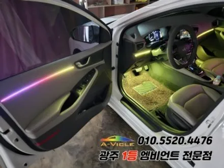아이오닉 광주 엠비언트 실내튜닝 멀티컬러 에이비클! / 광주,나주,순천