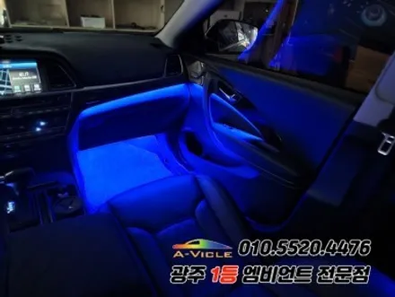 아슬란 광주 엠비언트 실내튜닝 rgb 어플연동 에이비클!! / 광주,나주,순천
