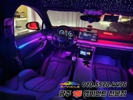 쏘나타디엣지 광주 엠비언트 스텔스 후진off  에이비클 시공!! / 광주,나주,순천