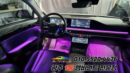 그랜저gn7 광주 엠비언트 순정연동 실내튜닝 에이비클 시공! / 광주 북구