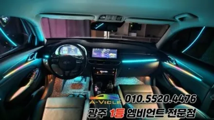 k7프리미어 광주 엠비언트 깜빡이 무빙 후진off 에이비클 이당! / 광주 북구