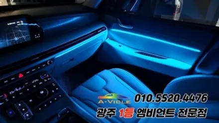 더뉴 팰리세이드 광주 엠비언트 후진off 순정활성화 에이비클 시공! / 광주 북구