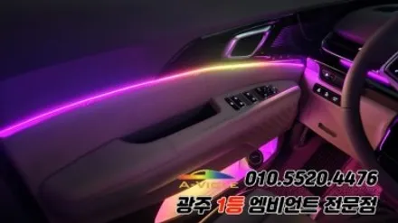 카니발ka4 페이스리프트 광주 엠비언트 듀얼컬러 조그다이얼 에이비클 시공!! / 광주 북구
