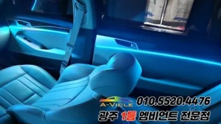 제네시스dh 광주 엠비언트 후진off 깜빡이 무빙 에이비클 시공!! / 광주 북구