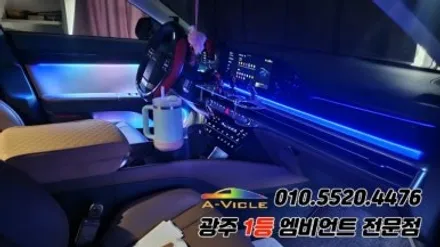 그랜저gn7 광주 엠비언트 듀얼컬러로  에이비클에서 멋지게! / 광주 북구