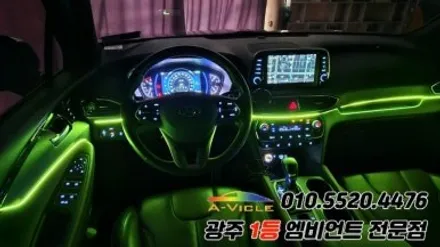 싼타페tm 광주 엠비언트 실내튜닝 에이비클 시공!! / 광주 북구