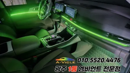 카니발ka4 페이스리프트 광주 엠비언트 후진off 에이비클 시공!! / 광주 북구
