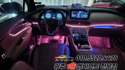 더뉴싼타페tm 광주 엠비언트 후진off 에이비클 시공! / 광주 북구