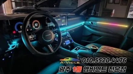 쏘나타 디엣지 광주 엠비언트 후진off 순정연동 에이비클! / 광주 북구