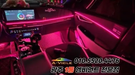ev6 광주 엠비언트 후진off 순정연동 에이비클! / 광주 북구