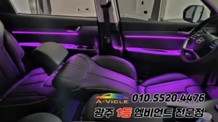 더뉴팰리세이드 광주 엠비언트 순정연동 실내튜닝 에이비클 시공!! / 광주 북구