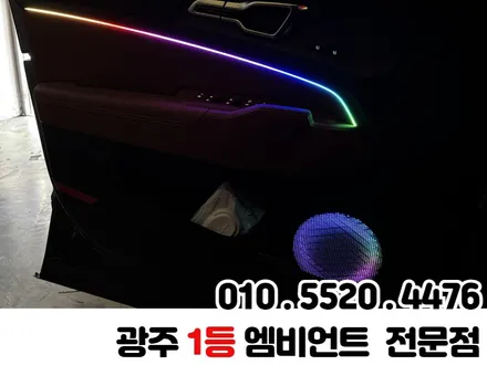 광주 스포티지 페이스리프트 천장은하수 엠비언트 V4 SE / 광주 북구